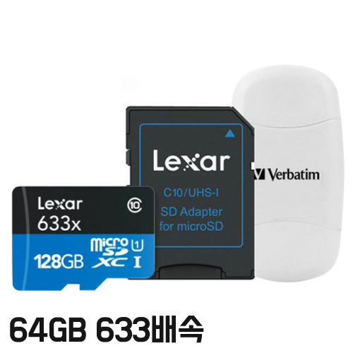 [렉사] MICROSDXC 64GB CLASS10 633X UHS-I