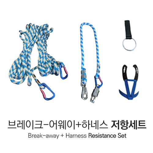 [스윔스마트] Break-Away + Harness Set / 브레이크어웨이 + 하네스 저항세트